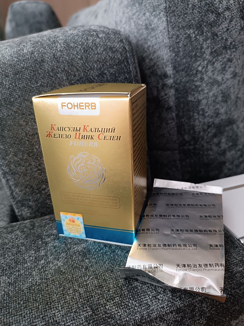 Капсулы кальций селен виеда