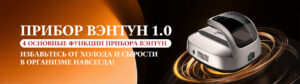 Вэнтун 1.0 whieda