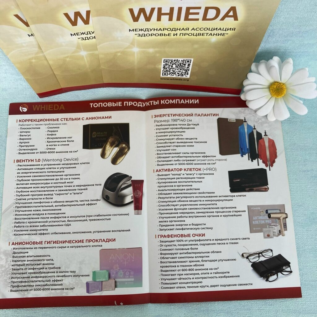 fohow whieda